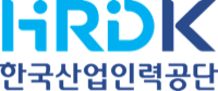 한국산업인력공단